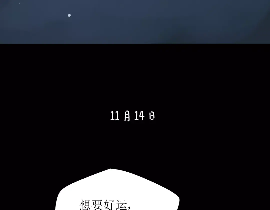 《整容游戏》第20话 蛰伏 第34页
