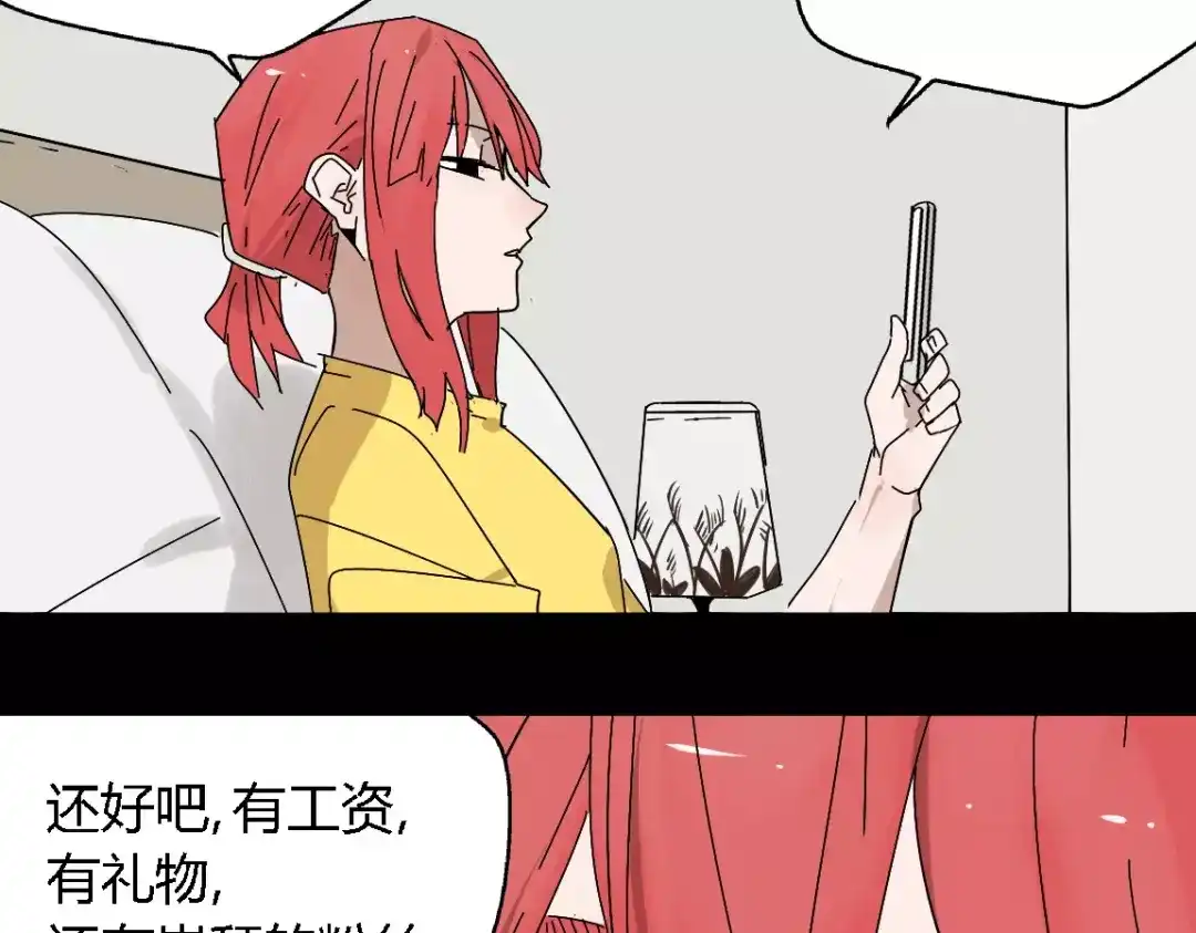 《整容游戏》第20话 蛰伏 第40页