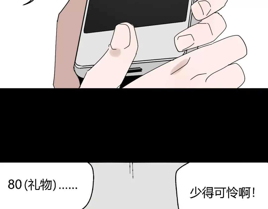 《整容游戏》第20话 蛰伏 第39页