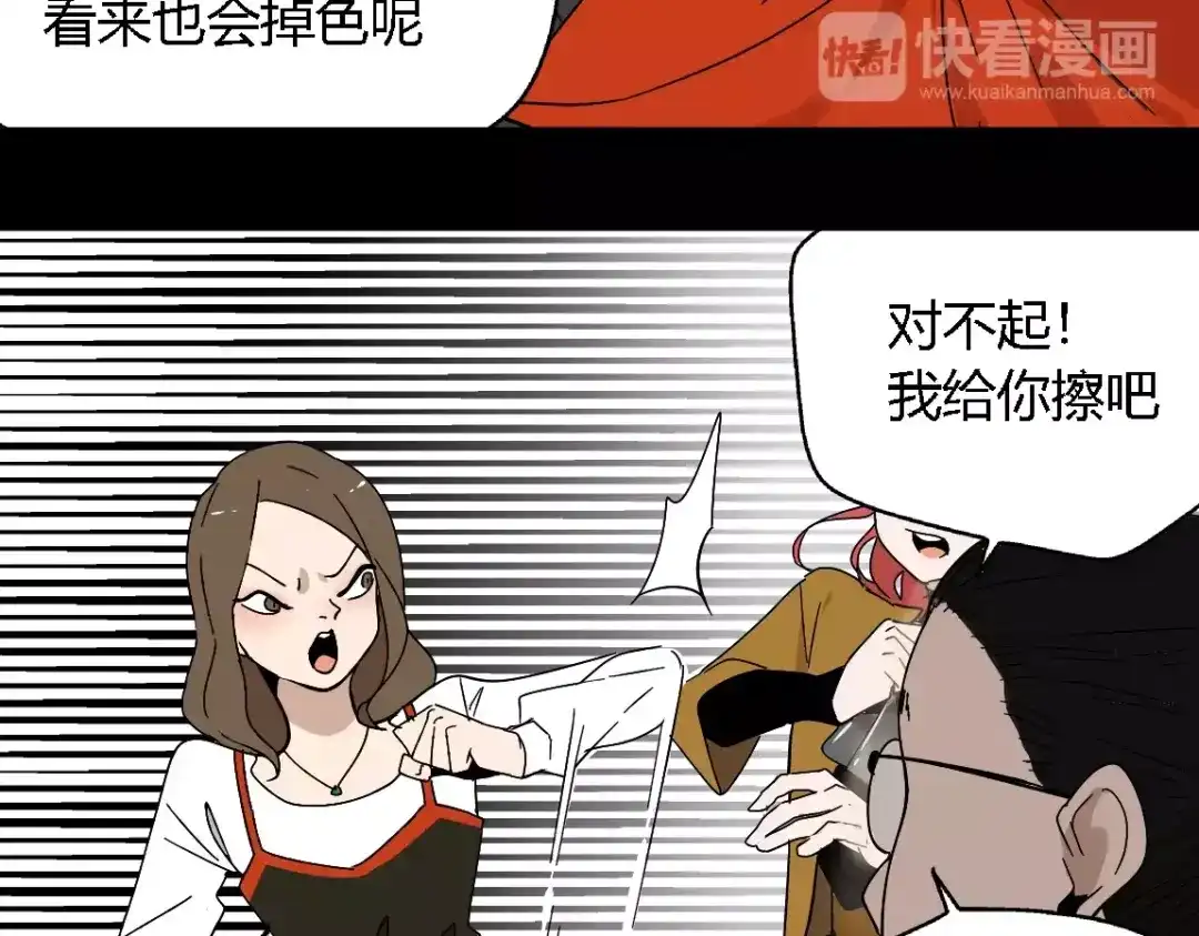 《整容游戏》第21话 反噬 第36页