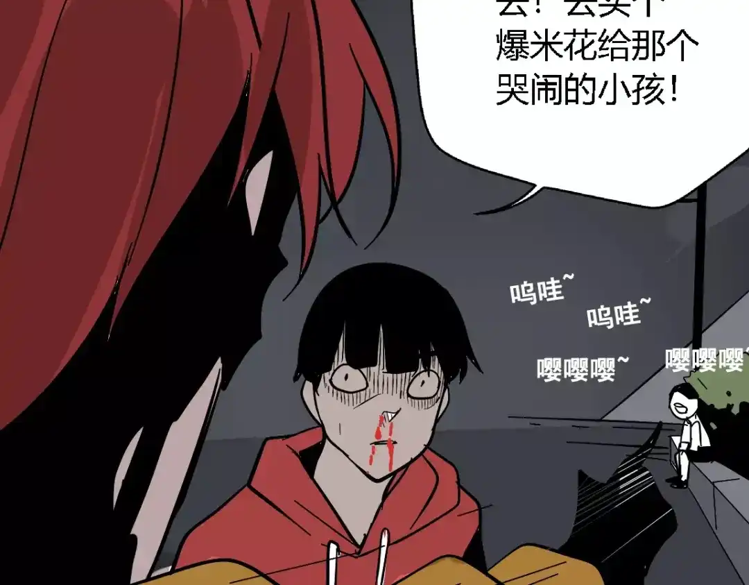《整容游戏》第21话 反噬 第152页
