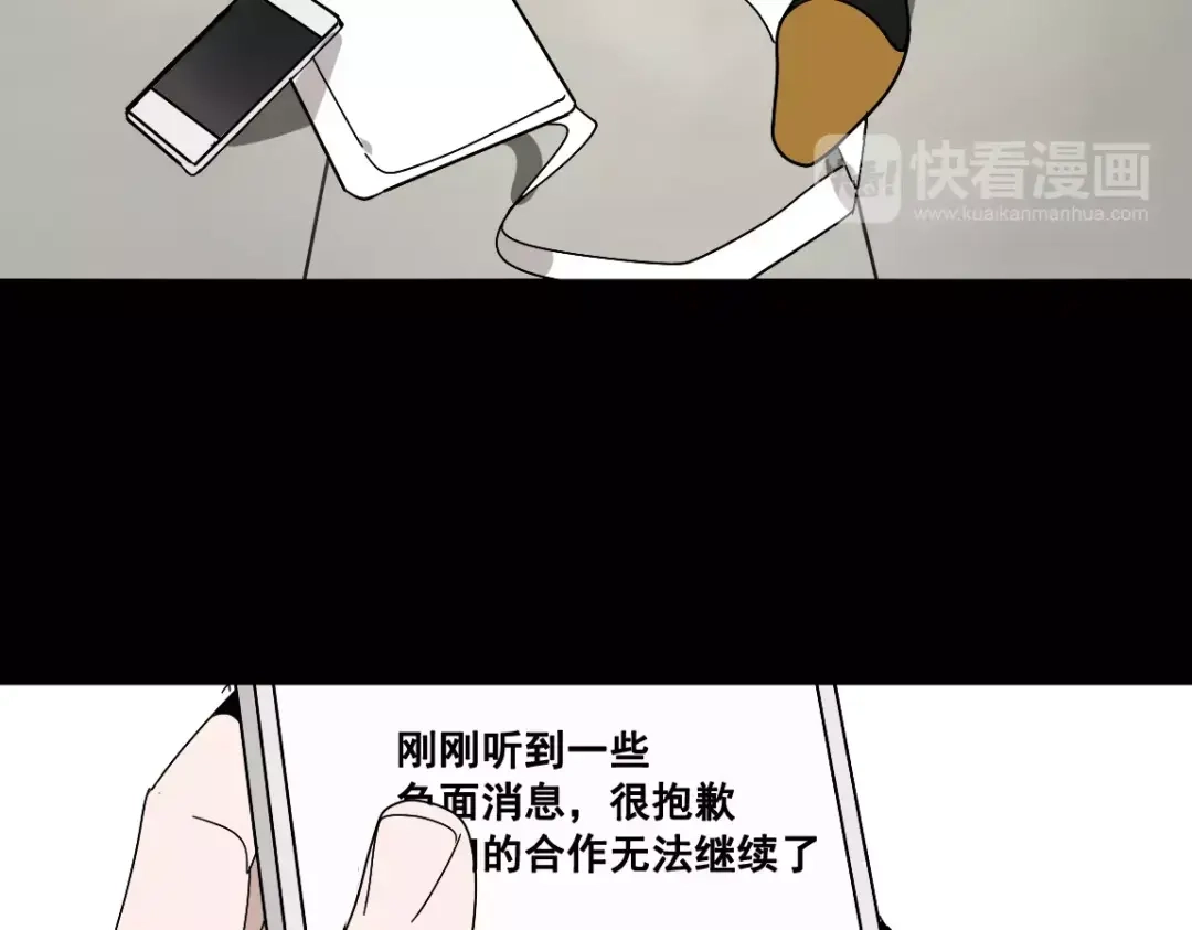 《整容游戏》第21话 反噬 第89页