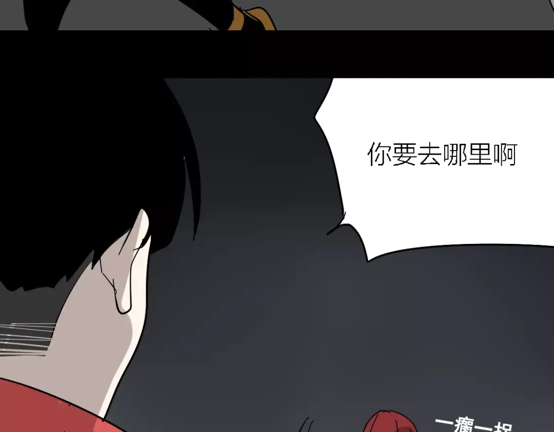 《整容游戏》第21话 反噬 第136页