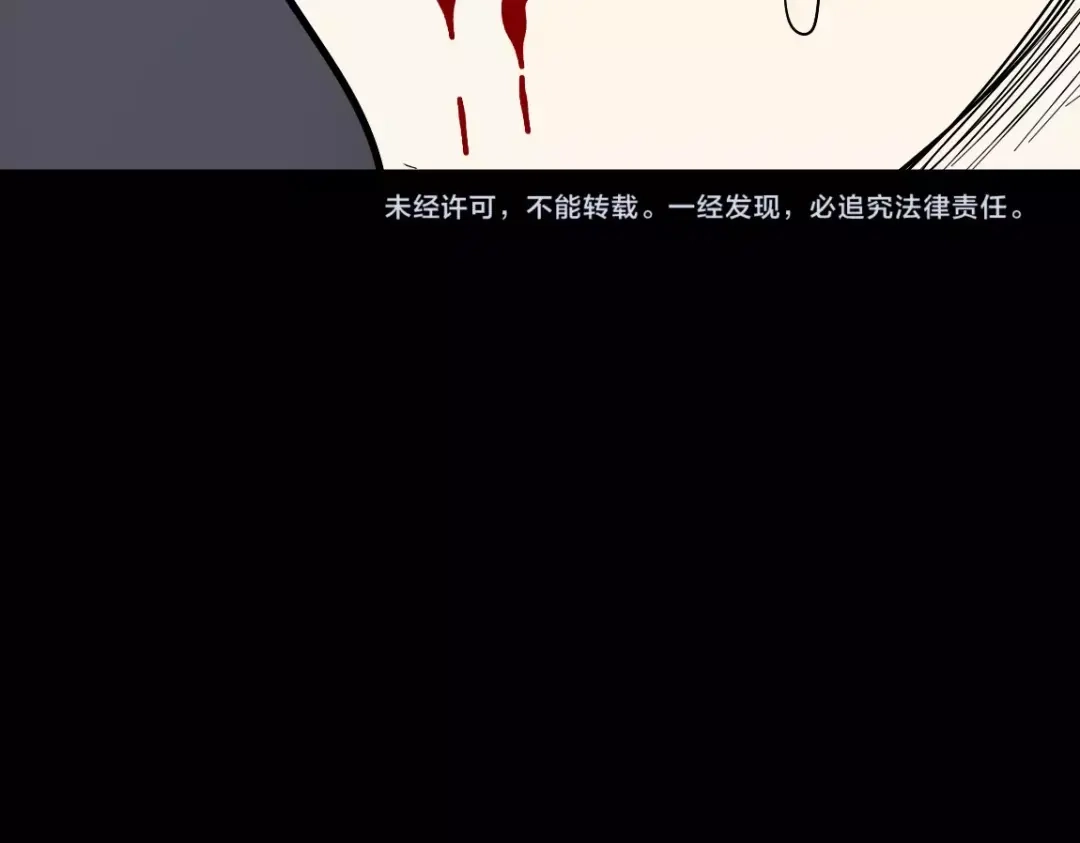 《整容游戏》第21话 反噬 第158页