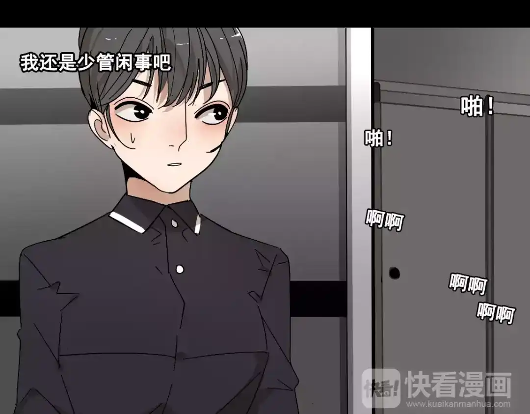 《整容游戏》第21话 反噬 第85页