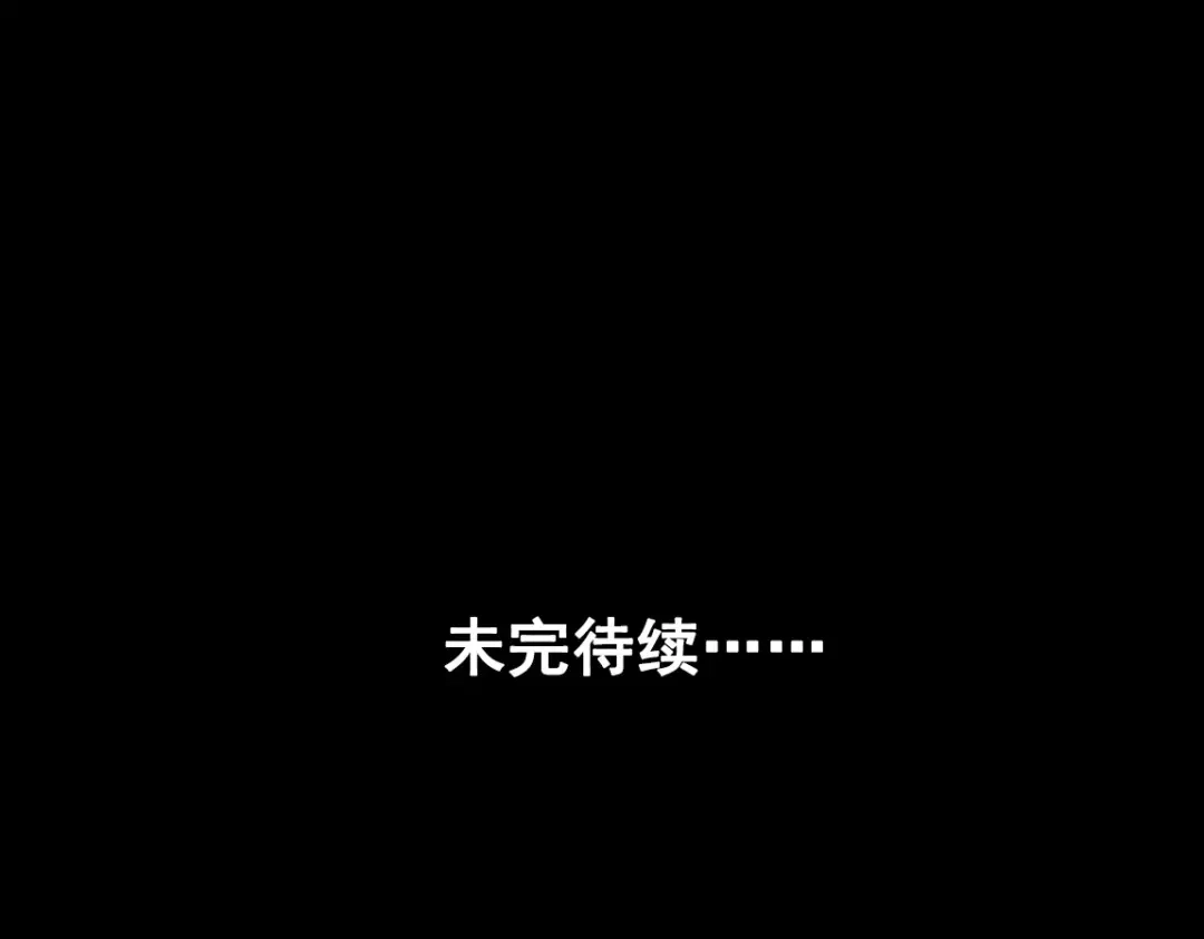 《整容游戏》第21话 反噬 第159页