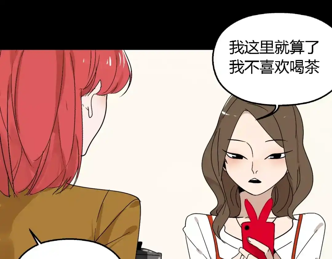 《整容游戏》第21话 反噬 第31页