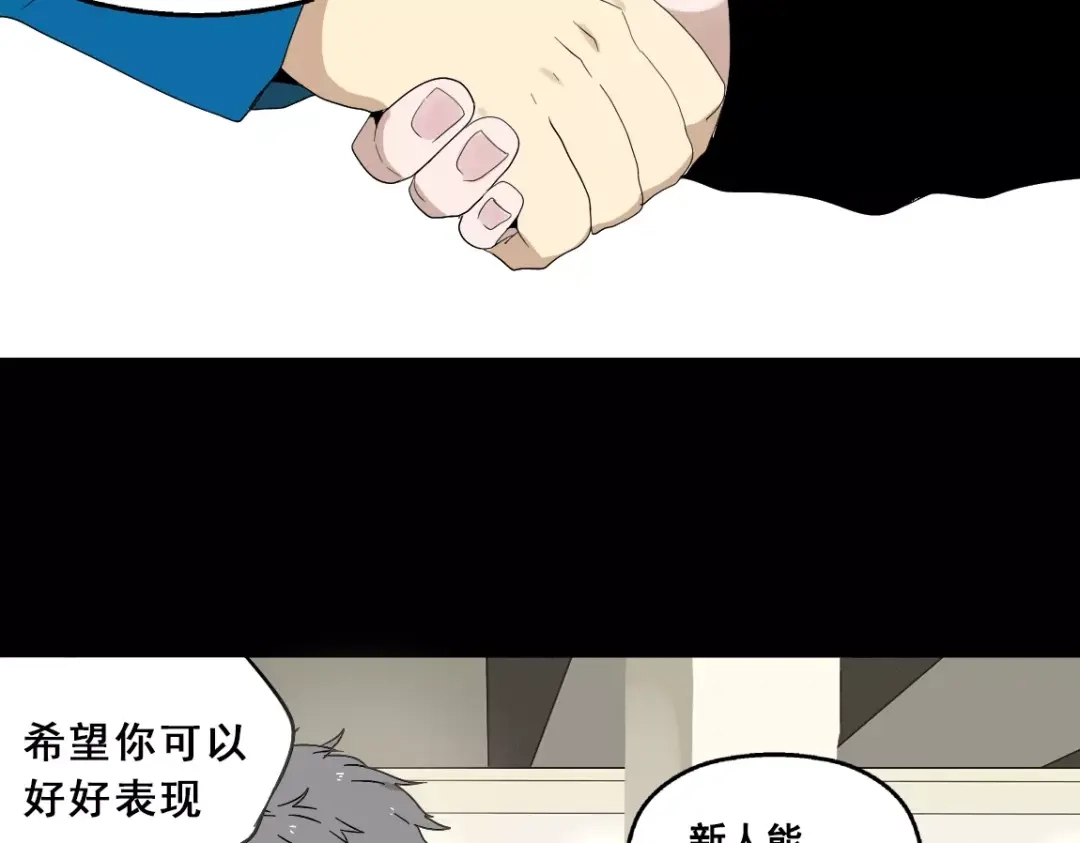 《整容游戏》第21话 反噬 第42页