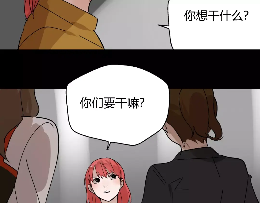 《整容游戏》第21话 反噬 第81页
