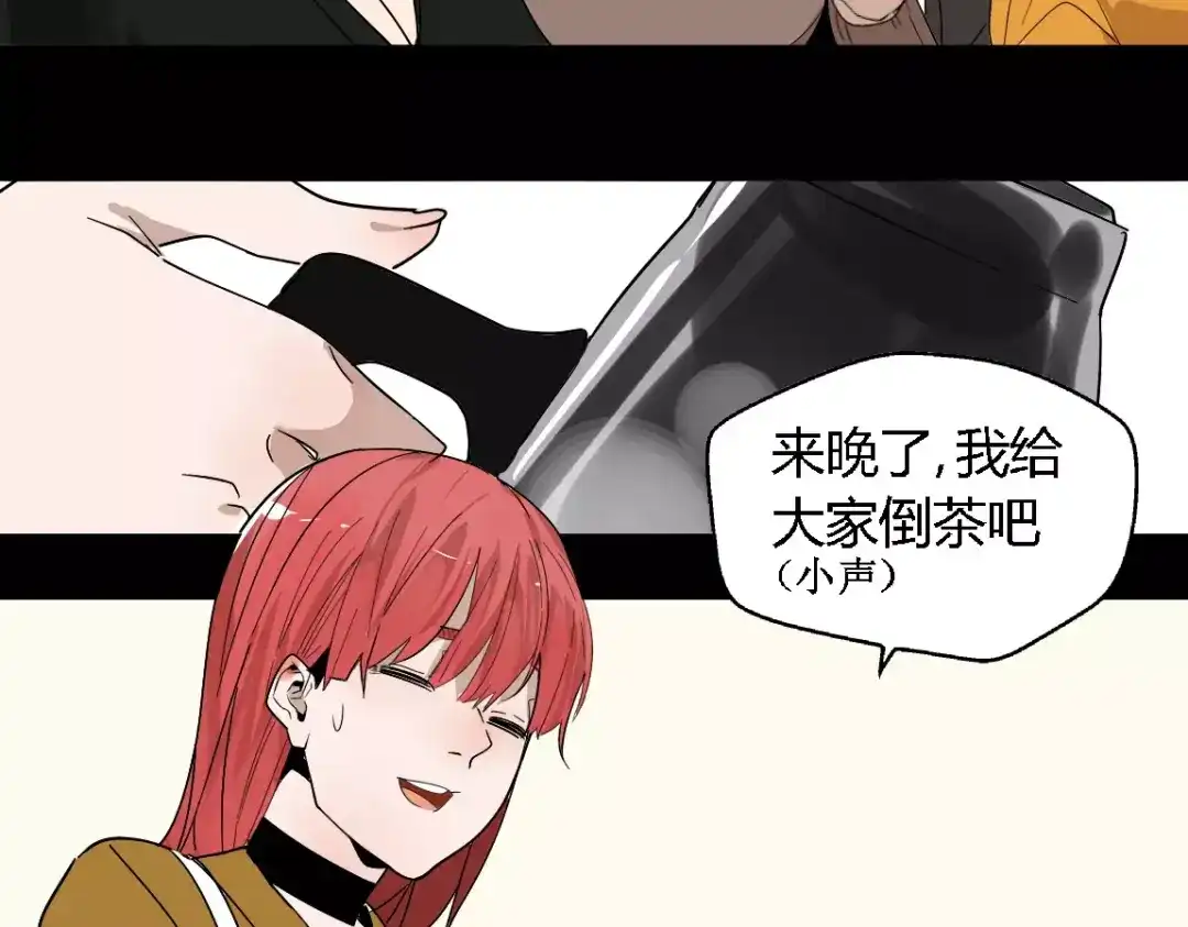 《整容游戏》第21话 反噬 第16页