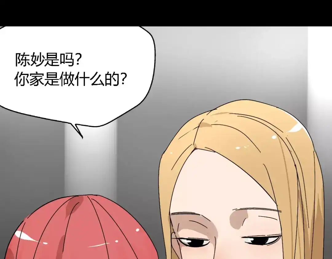 《整容游戏》第21话 反噬 第76页