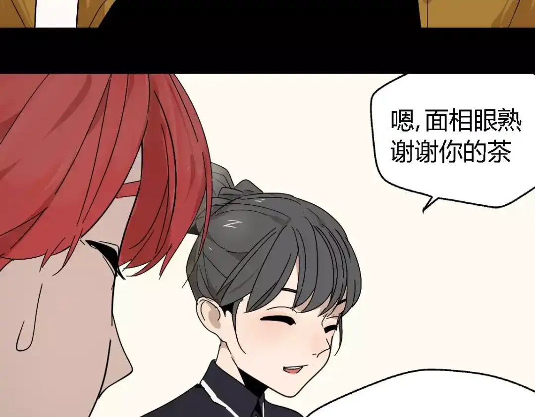 《整容游戏》第21话 反噬 第27页