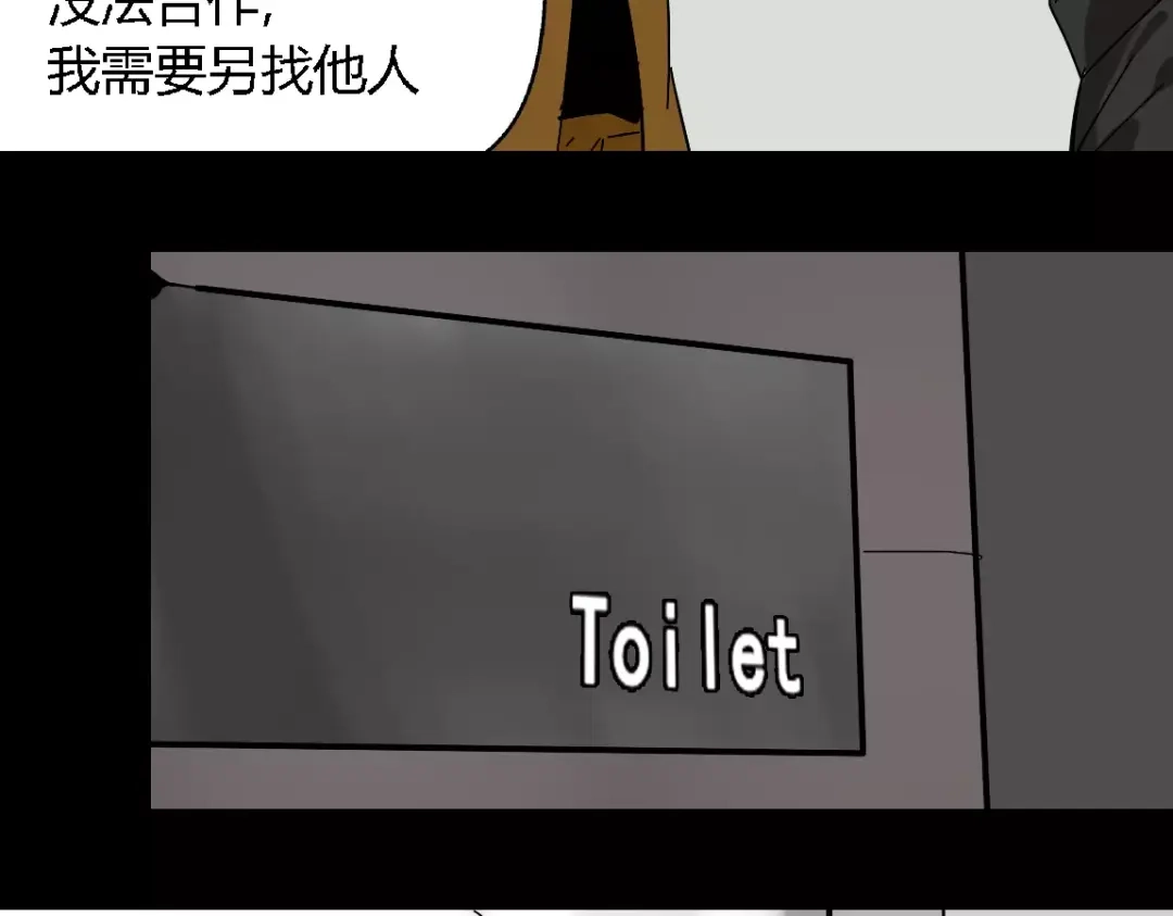 《整容游戏》第21话 反噬 第72页