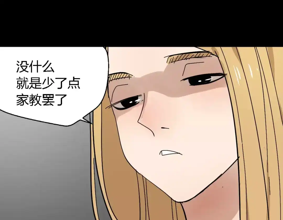 《整容游戏》第21话 反噬 第79页