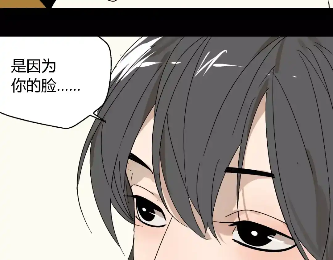 《整容游戏》第21话 反噬 第24页