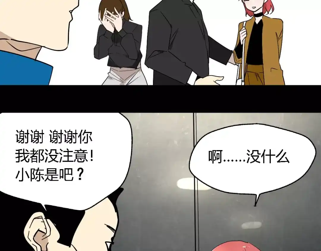 《整容游戏》第21话 反噬 第66页