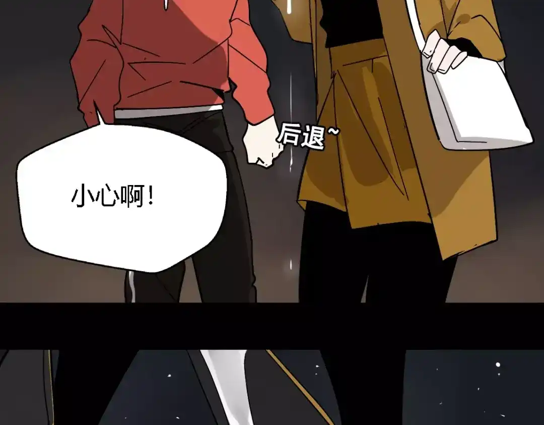 《整容游戏》第21话 反噬 第110页