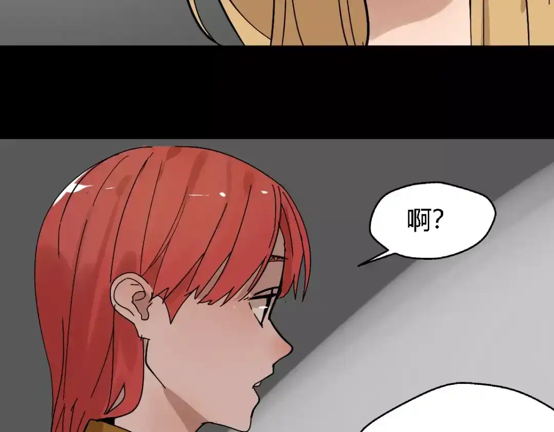 《整容游戏》第21话 反噬 第80页