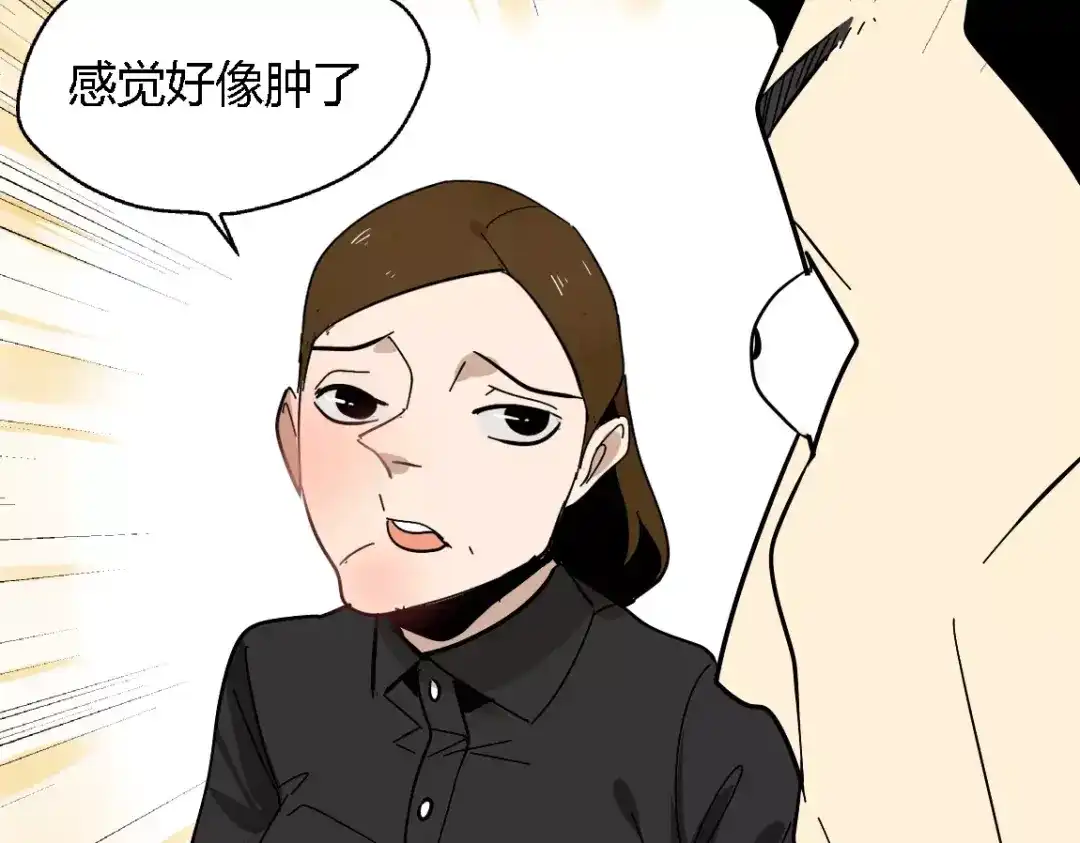《整容游戏》第21话 反噬 第69页