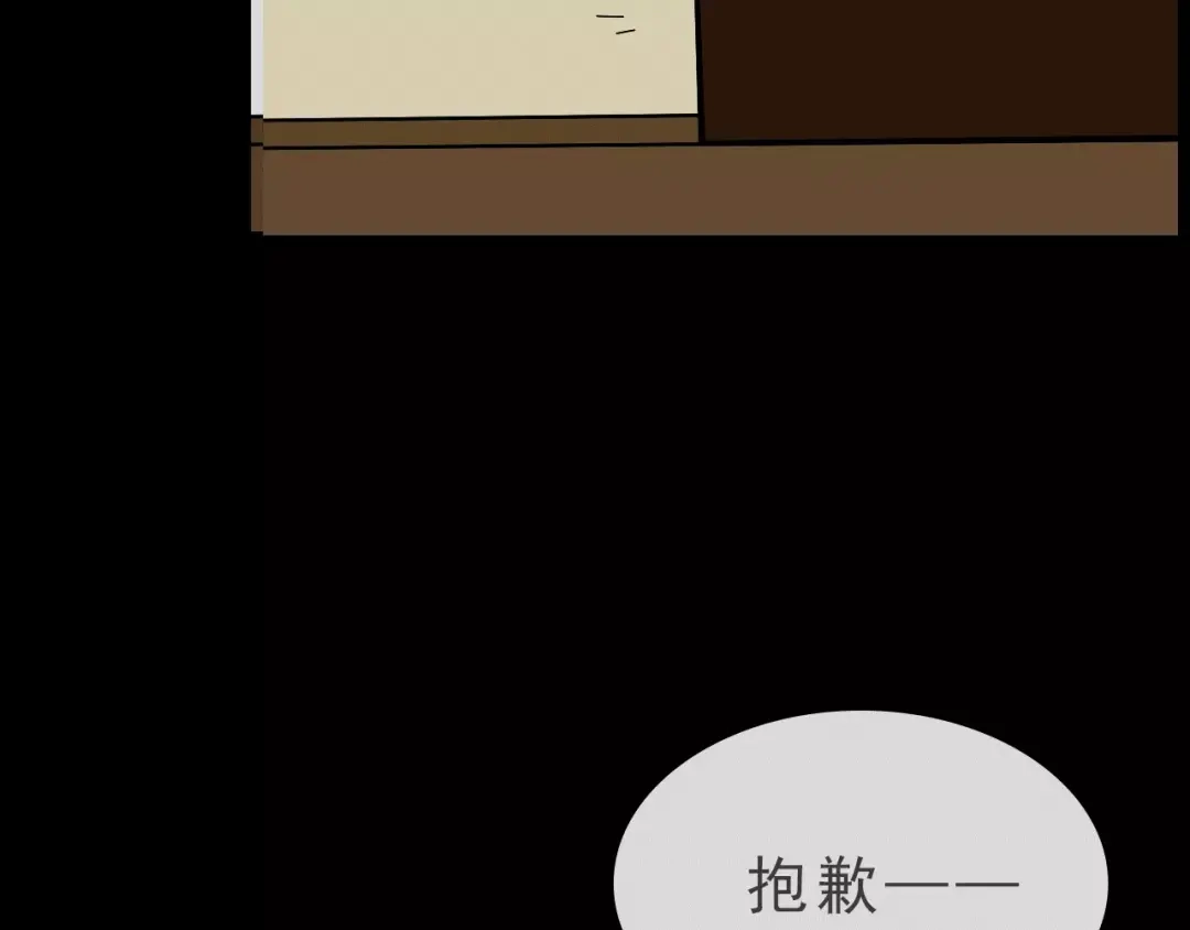 《整容游戏》第21话 反噬 第6页