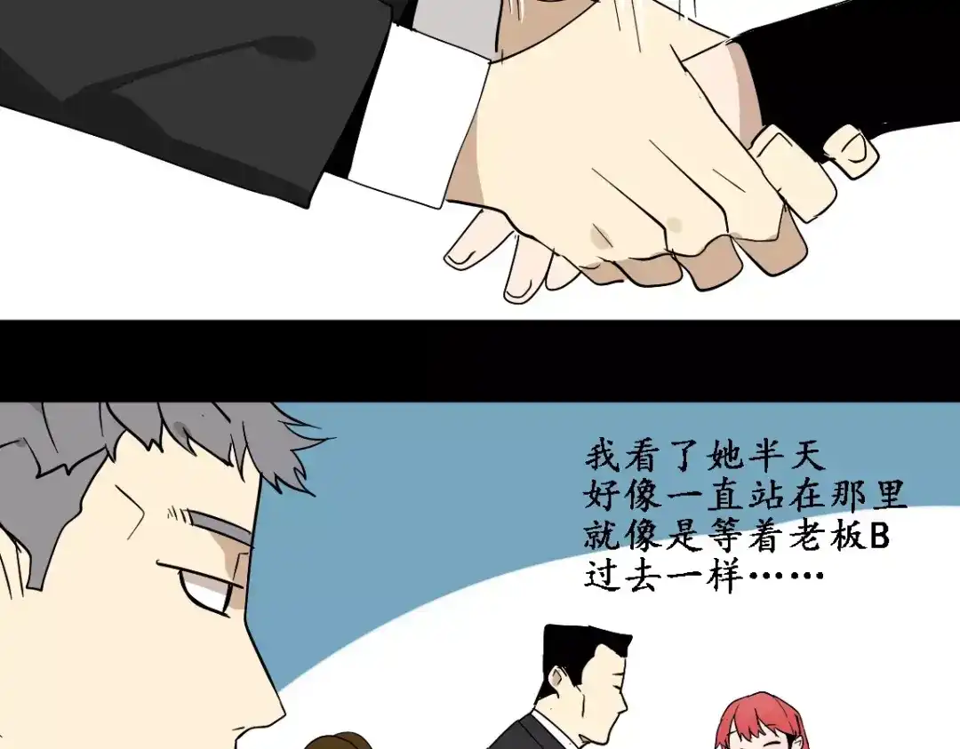 《整容游戏》第21话 反噬 第65页