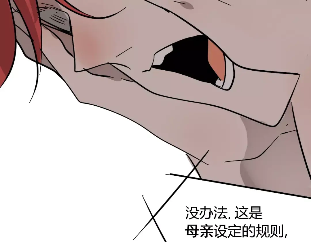 《整容游戏》第21话 反噬 第123页