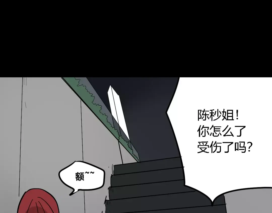《整容游戏》第21话 反噬 第134页