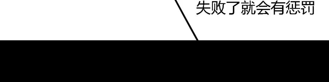 《整容游戏》第21话 反噬 第124页