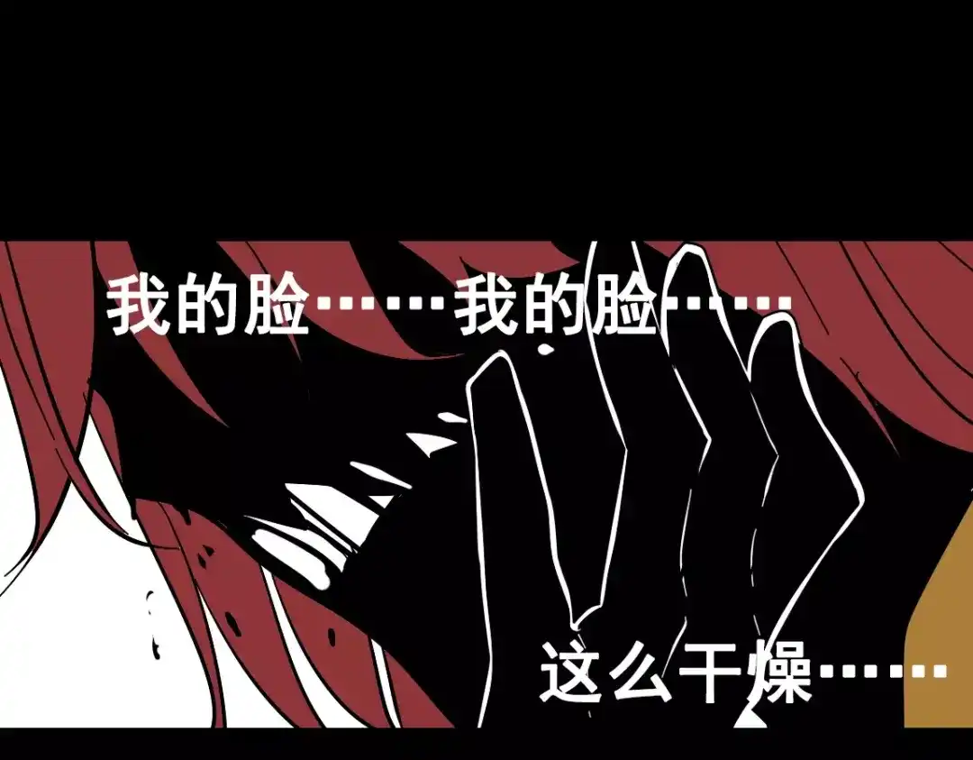 《整容游戏》第21话 反噬 第133页