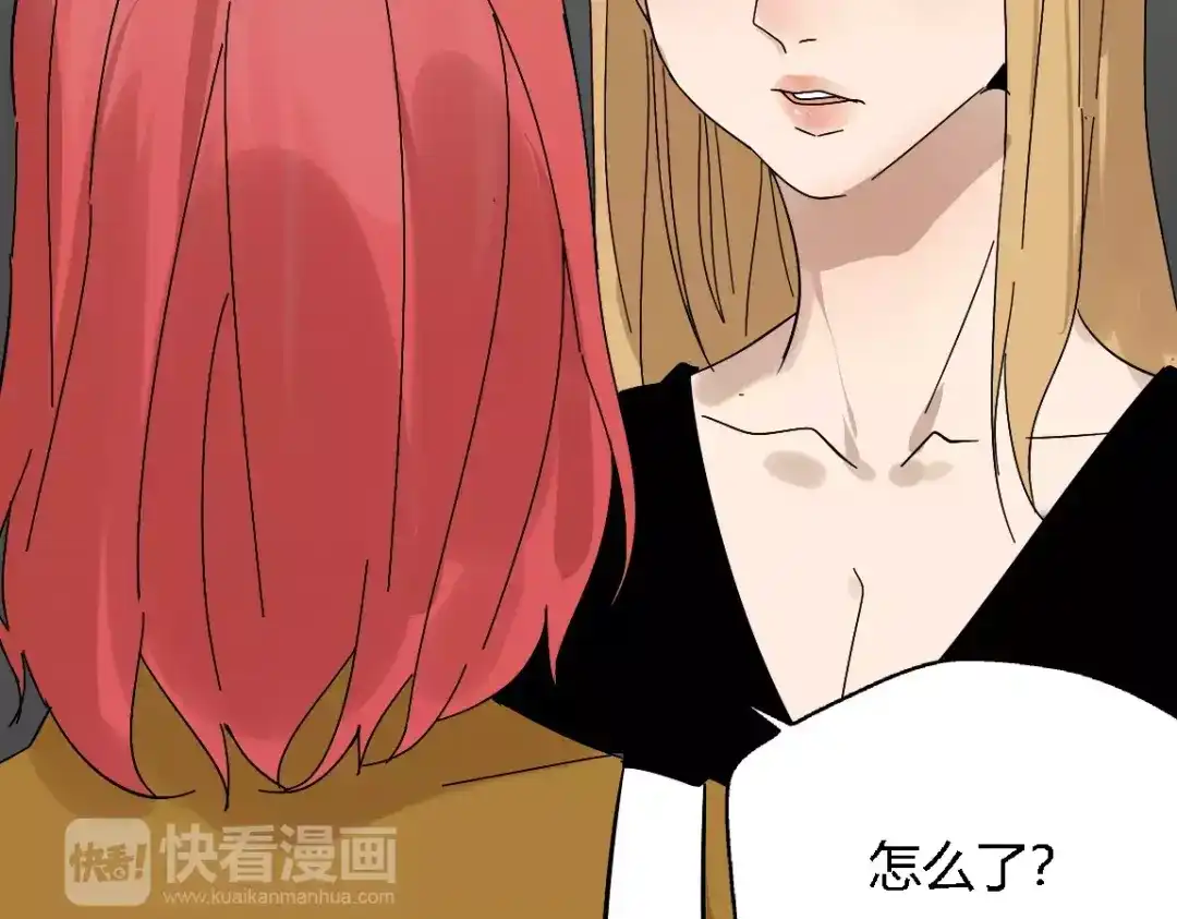 《整容游戏》第21话 反噬 第77页