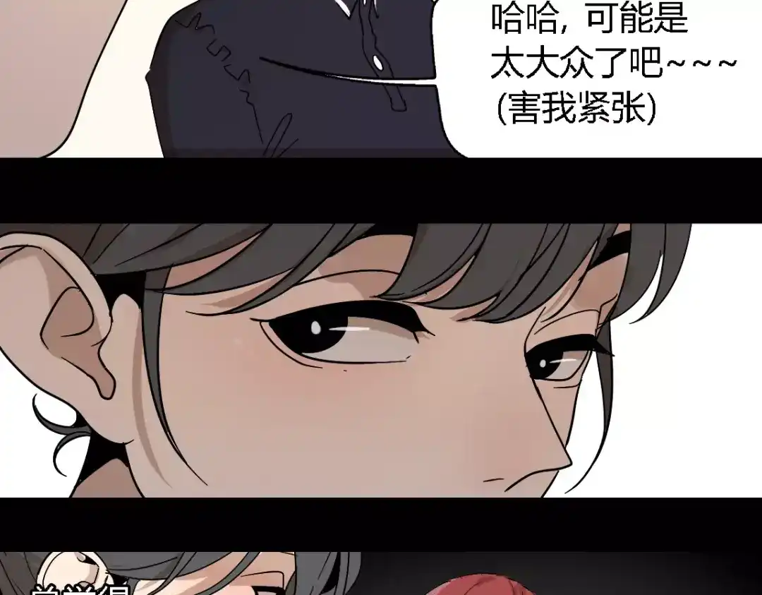 《整容游戏》第21话 反噬 第28页