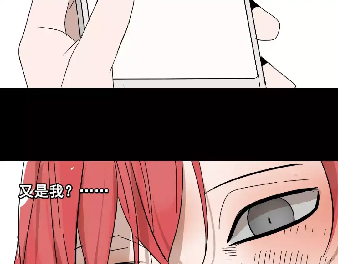 《整容游戏》第21话 反噬 第90页