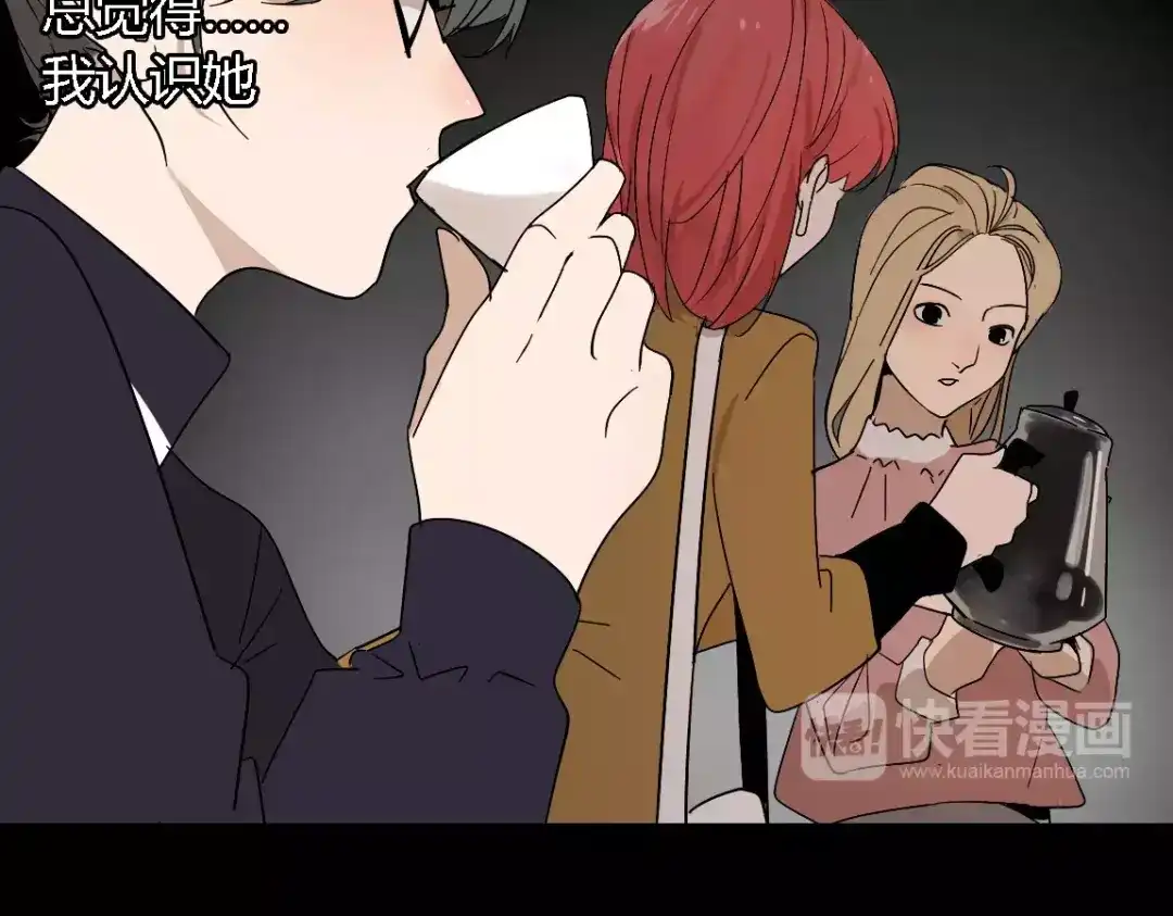 《整容游戏》第21话 反噬 第29页
