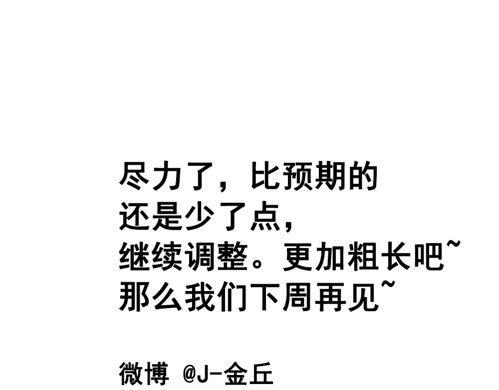 《整容游戏》第21话 反噬 第161页
