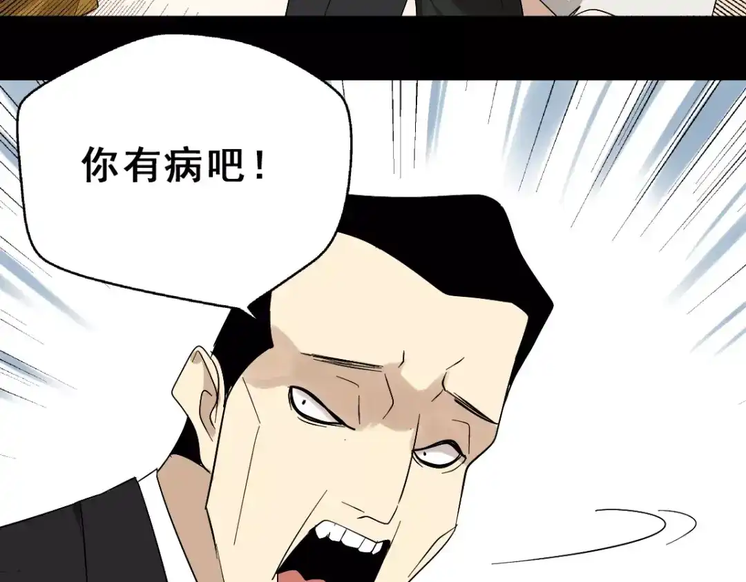 《整容游戏》第21话 反噬 第52页
