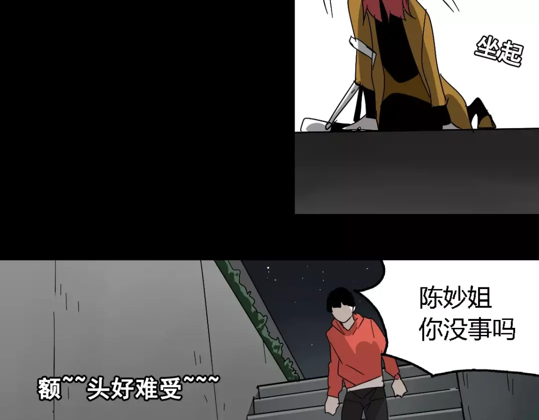 《整容游戏》第21话 反噬 第120页