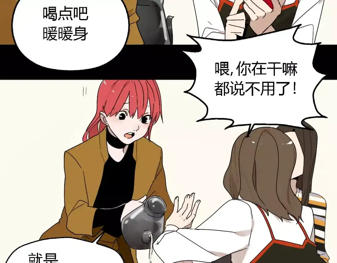 《整容游戏》第21话 反噬 第32页