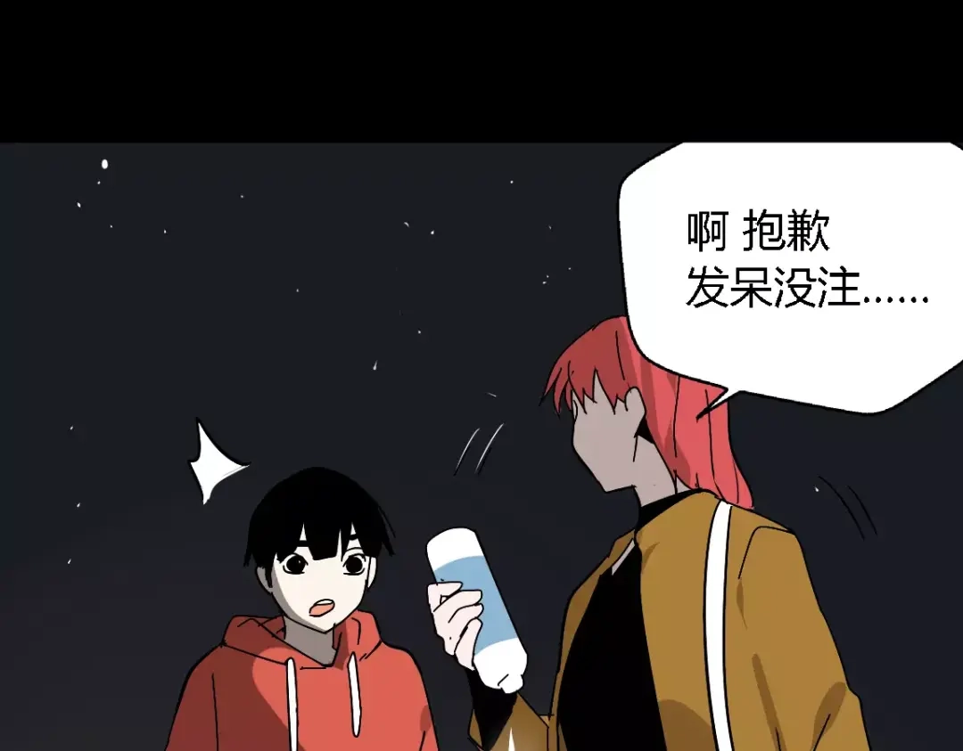 《整容游戏》第21话 反噬 第109页