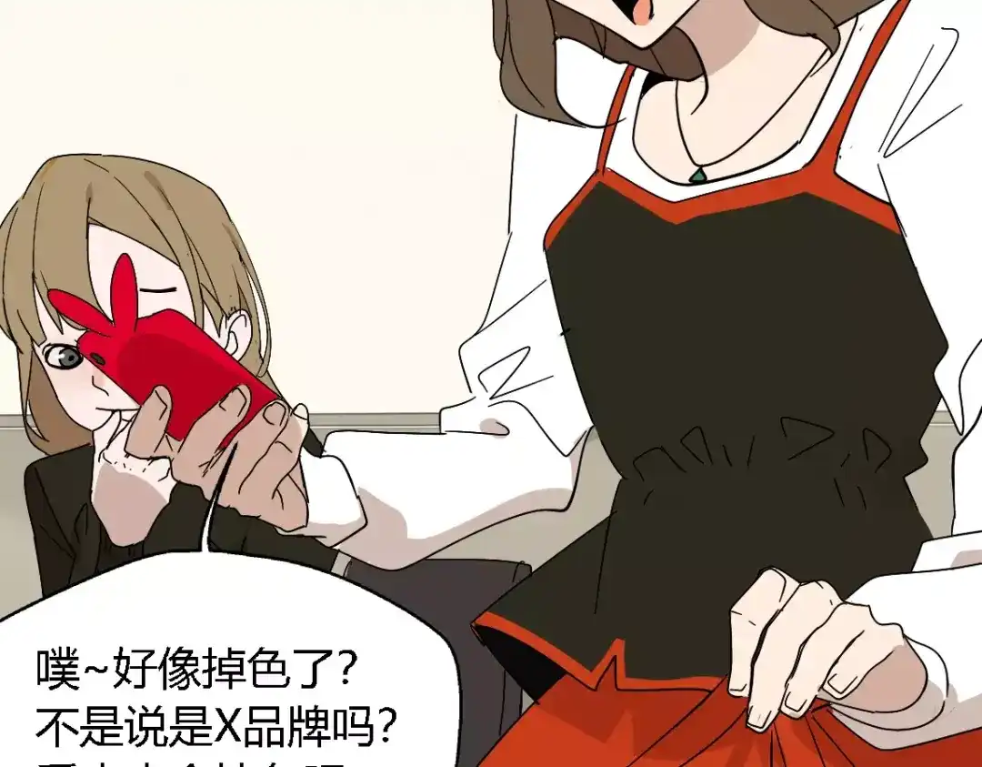 《整容游戏》第21话 反噬 第35页