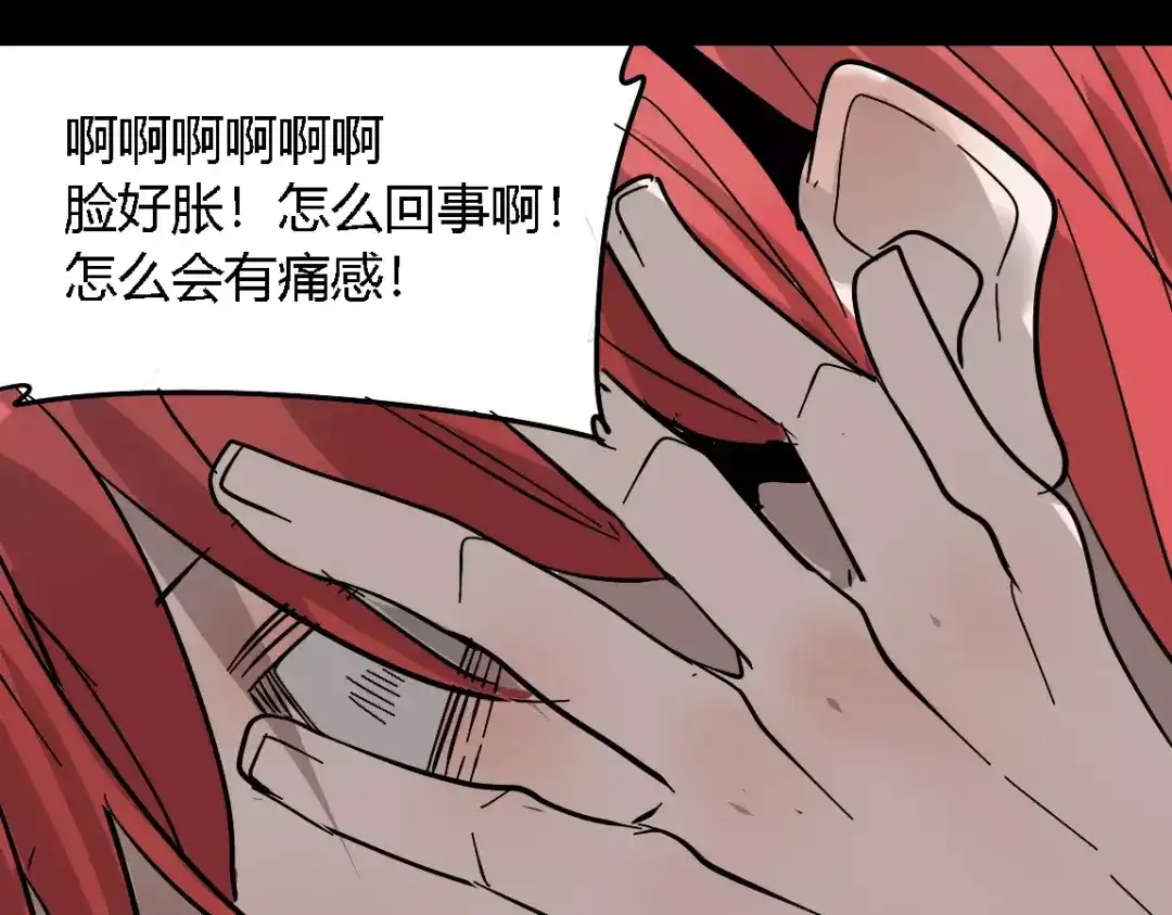 《整容游戏》第21话 反噬 第122页