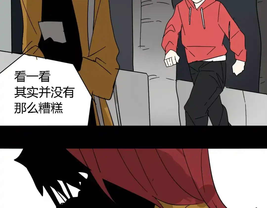 《整容游戏》第21话 反噬 第142页