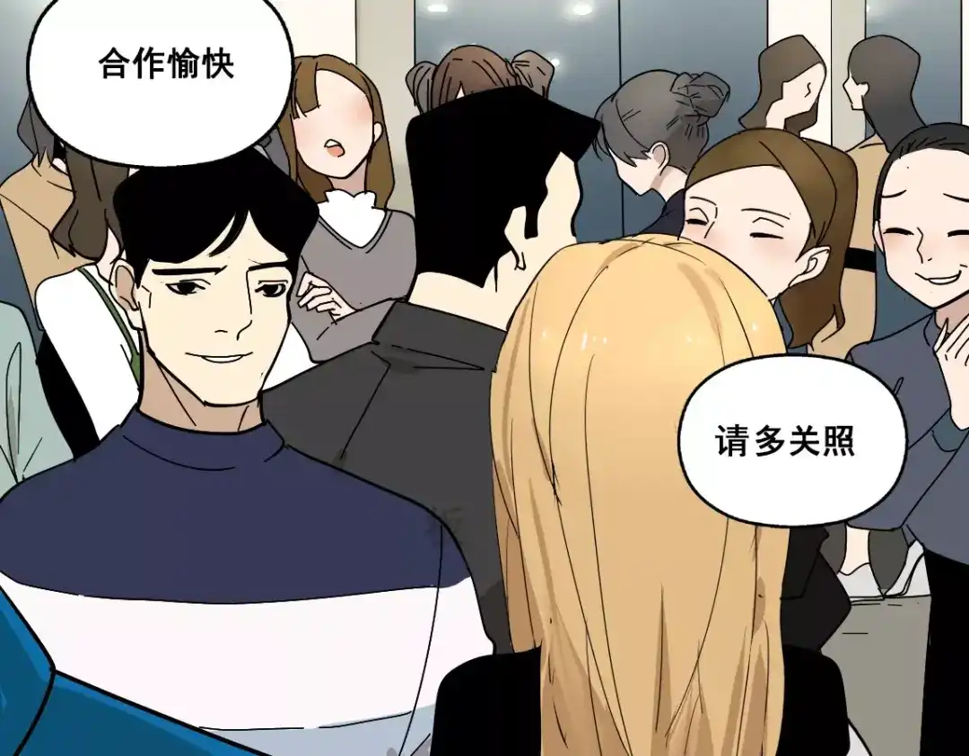《整容游戏》第21话 反噬 第40页