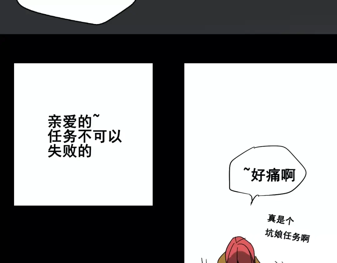 《整容游戏》第21话 反噬 第119页