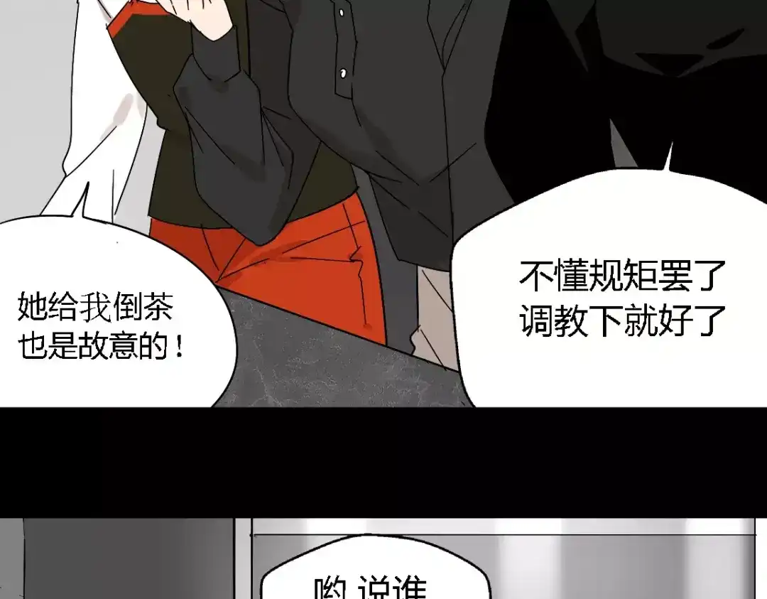 《整容游戏》第21话 反噬 第74页