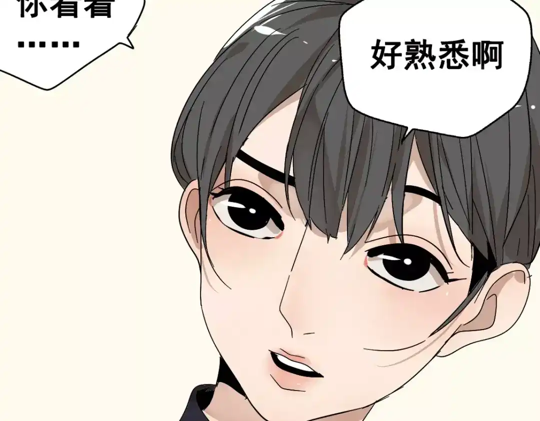 《整容游戏》第21话 反噬 第21页