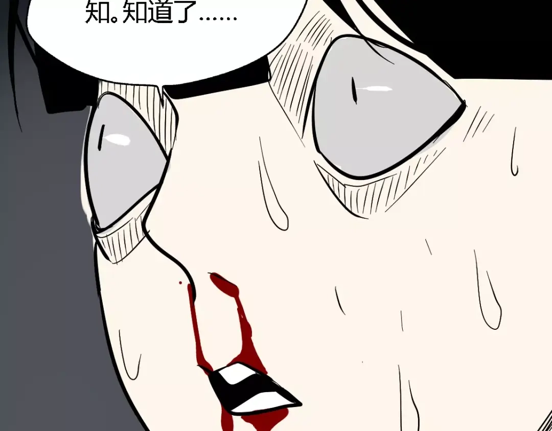 《整容游戏》第21话 反噬 第157页