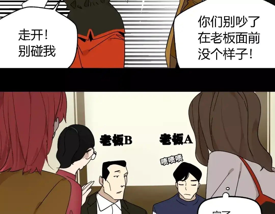 《整容游戏》第21话 反噬 第37页