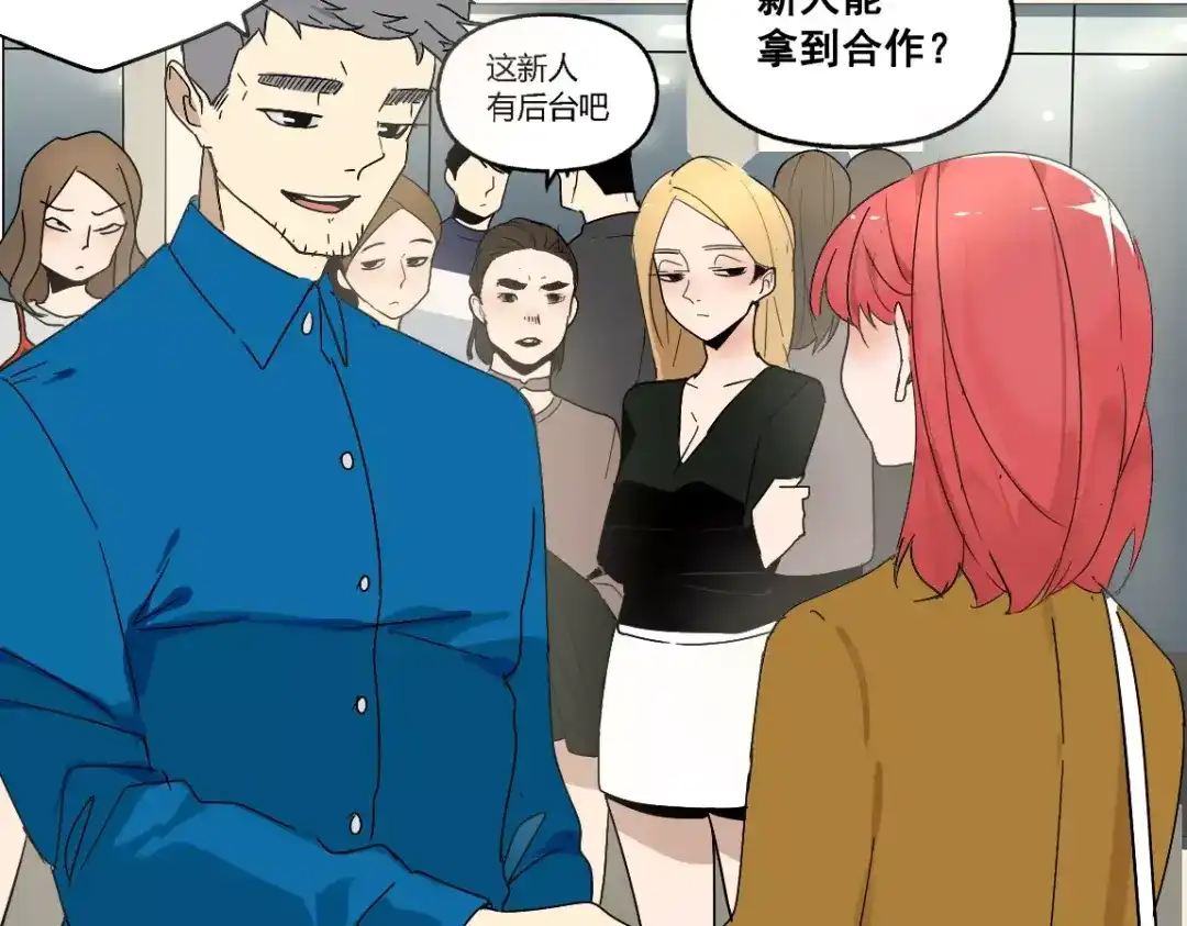 《整容游戏》第21话 反噬 第43页