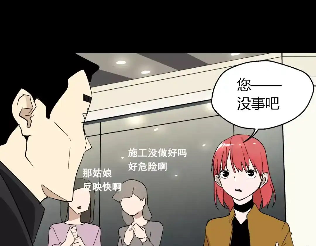 《整容游戏》第21话 反噬 第63页