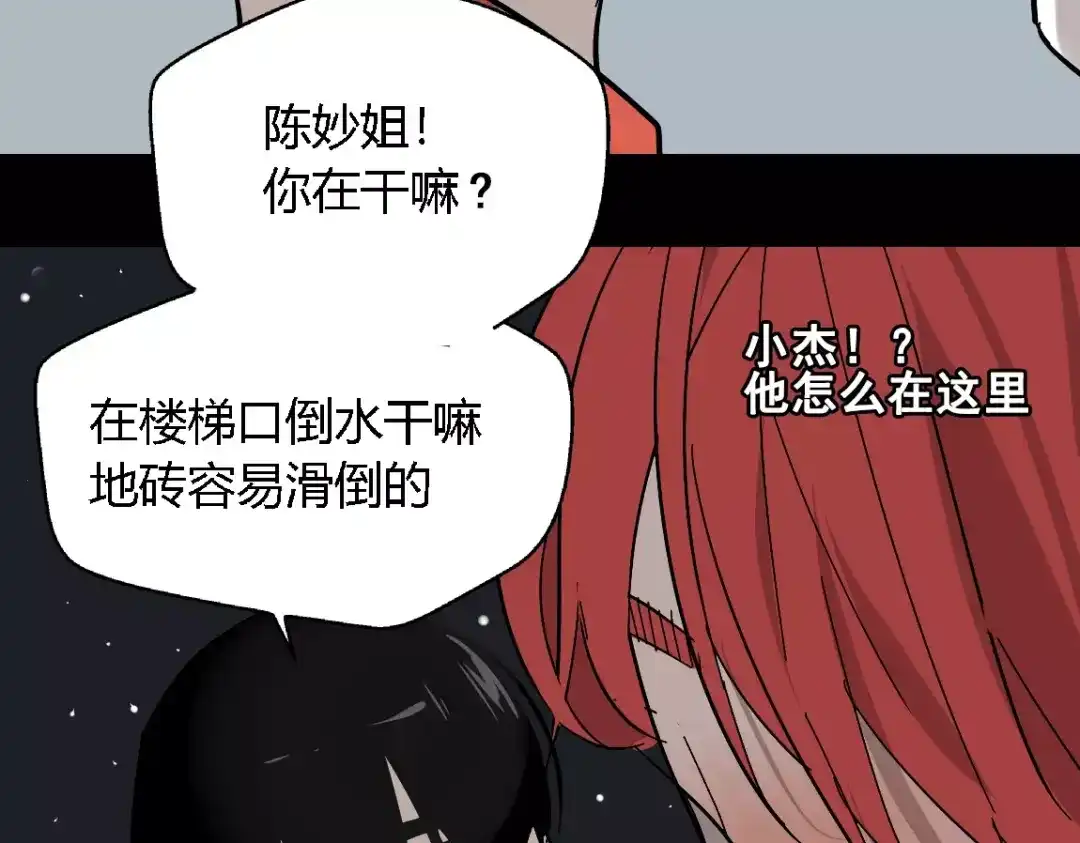 《整容游戏》第21话 反噬 第106页